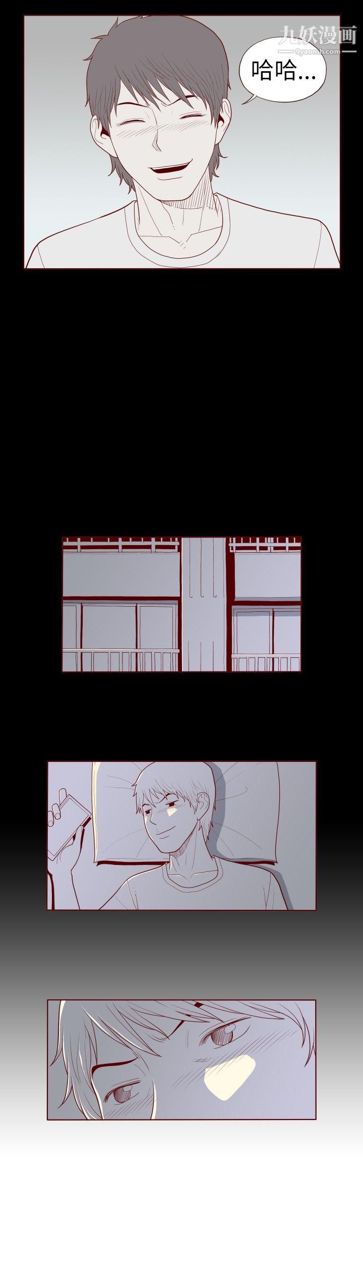 淫亂魔鬼第23話