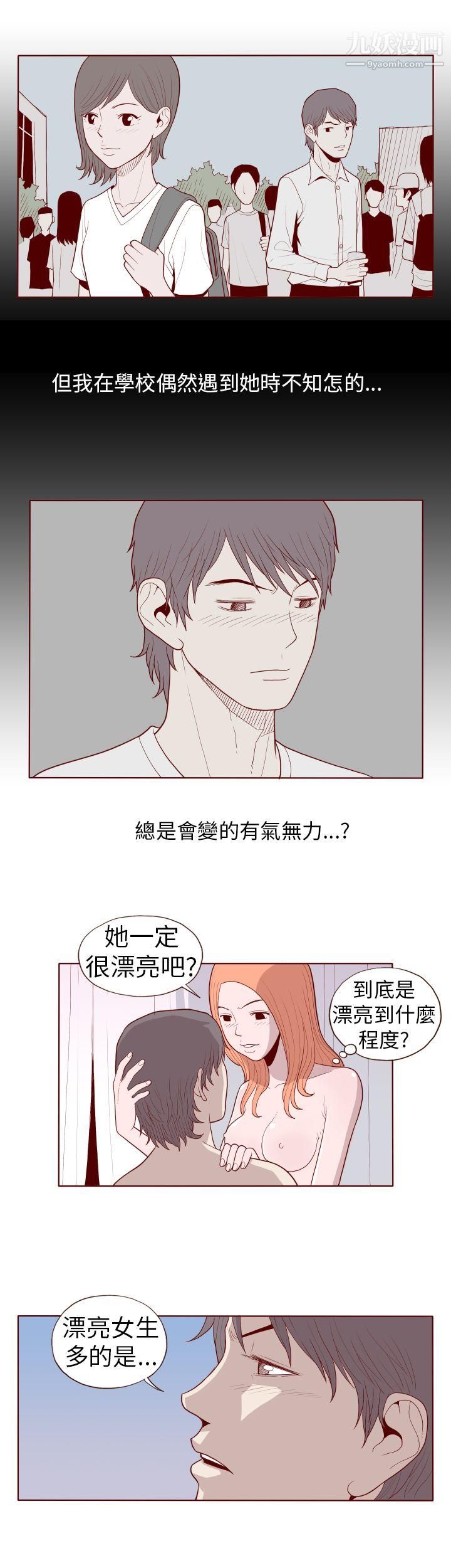 淫乱魔鬼第23话