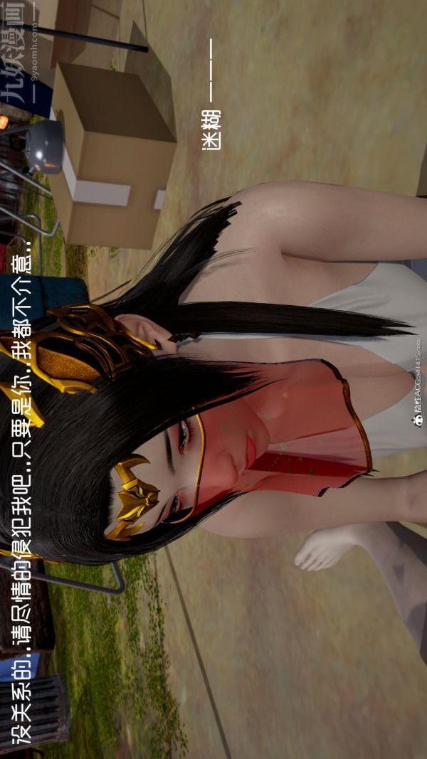 [3D]星梦苍穹+外传+赌债偿还第06章-滥花失枝05话