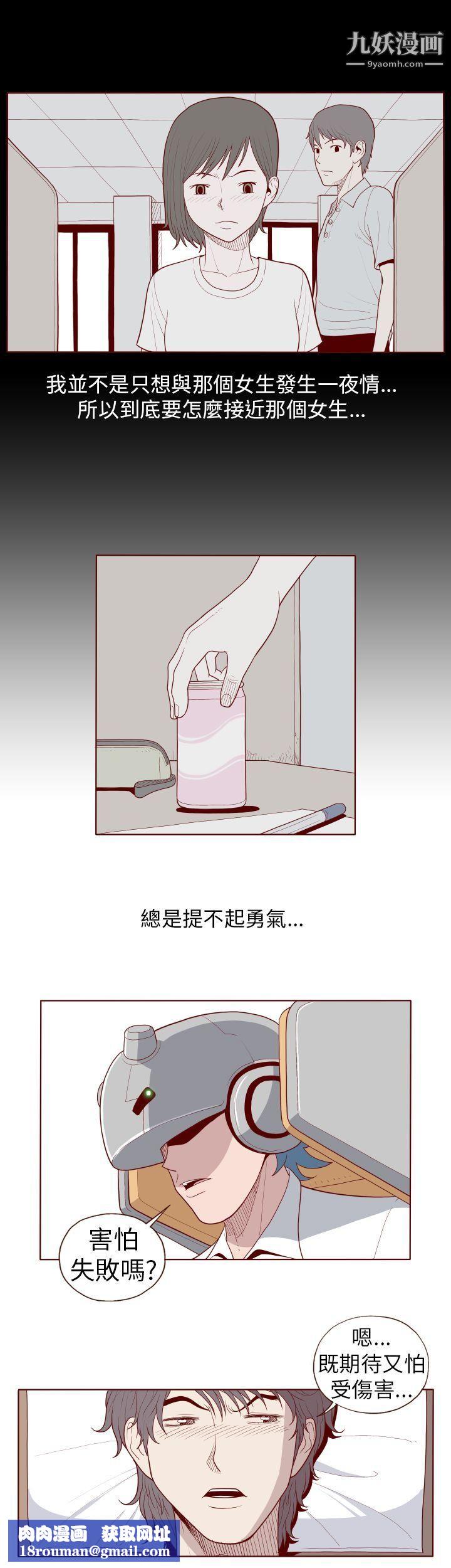 淫亂魔鬼第23話