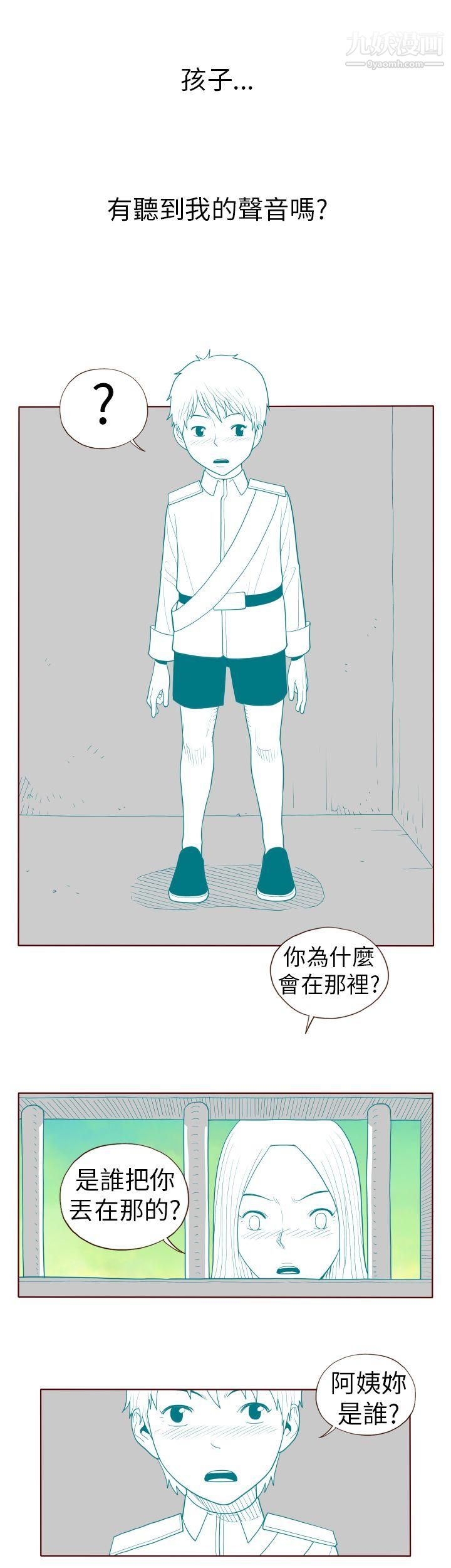 淫乱魔鬼第23话