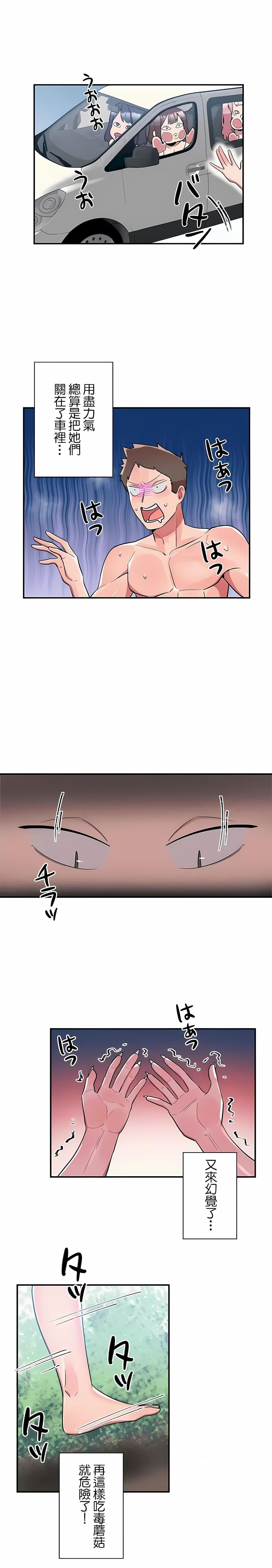 女友的别名第18話