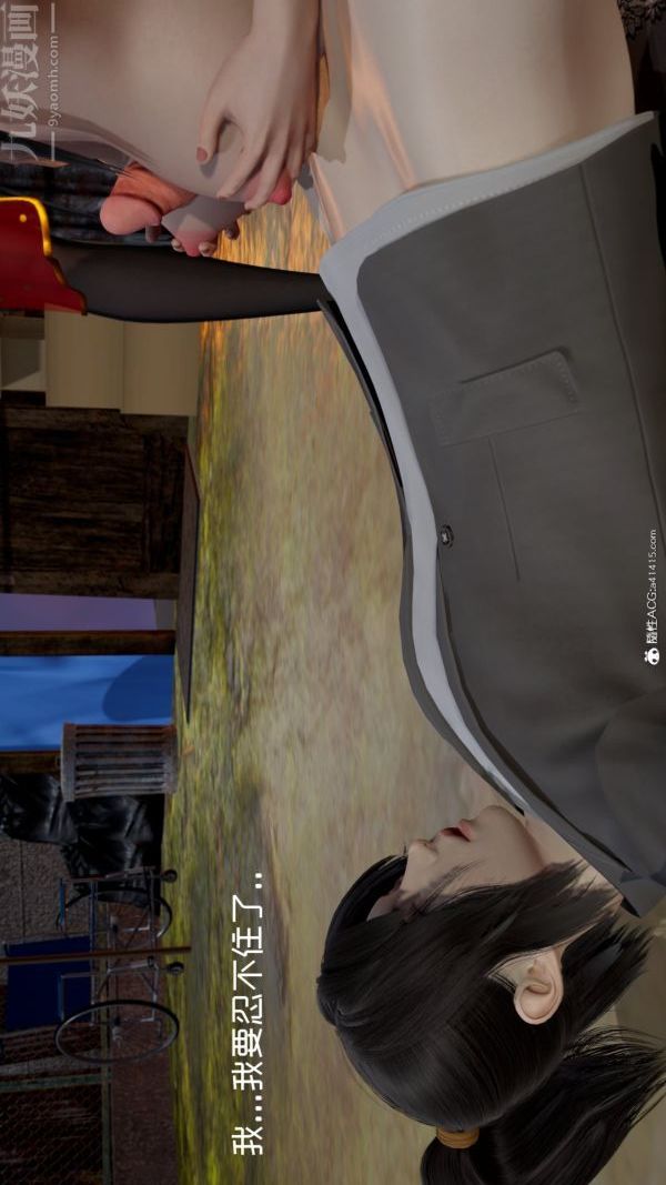 [3D]星夢蒼穹+外傳+賭債償還第06章-滥花失枝05話