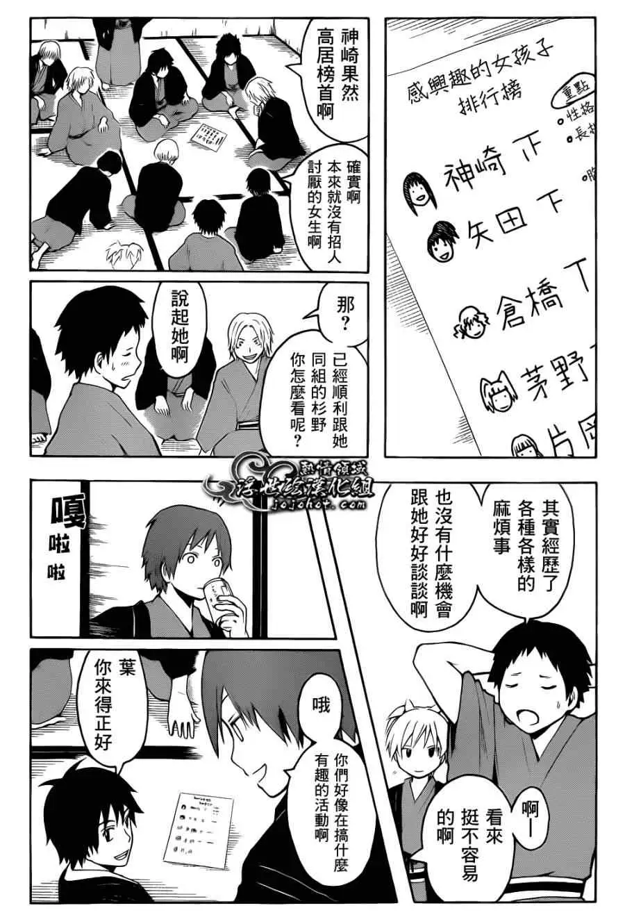 暗杀教室第019集