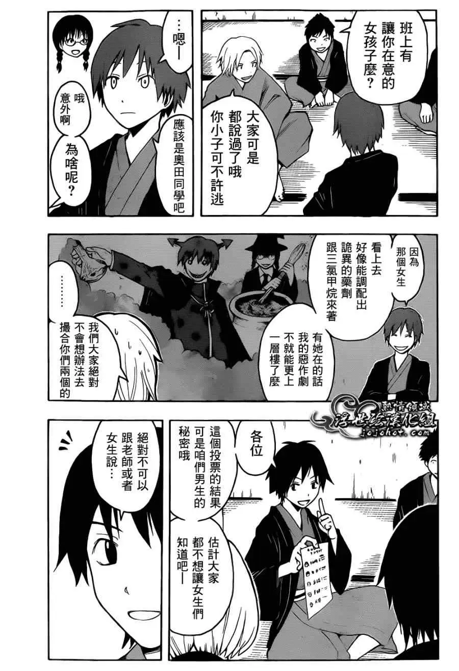 暗杀教室第019集