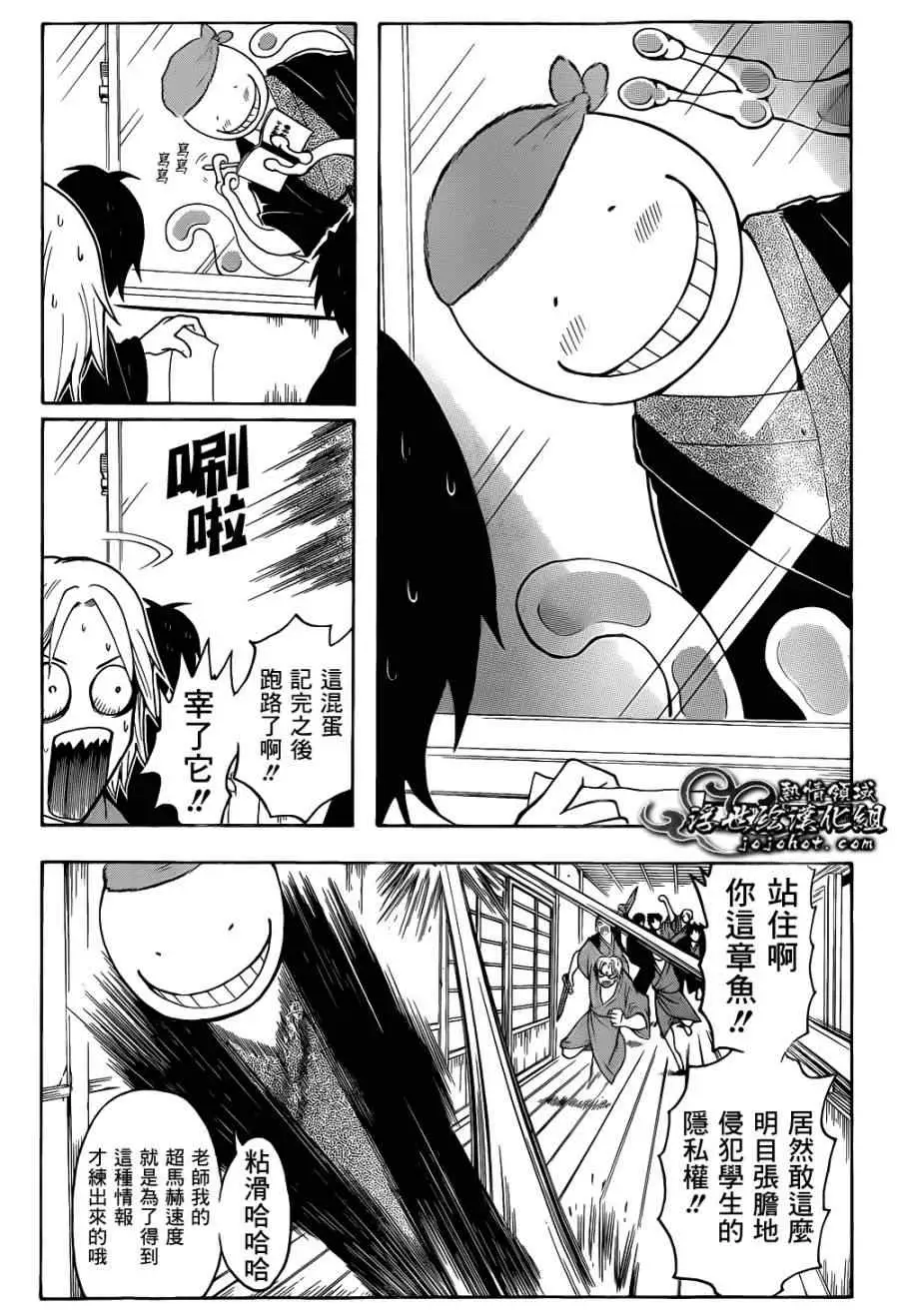 暗杀教室第019集