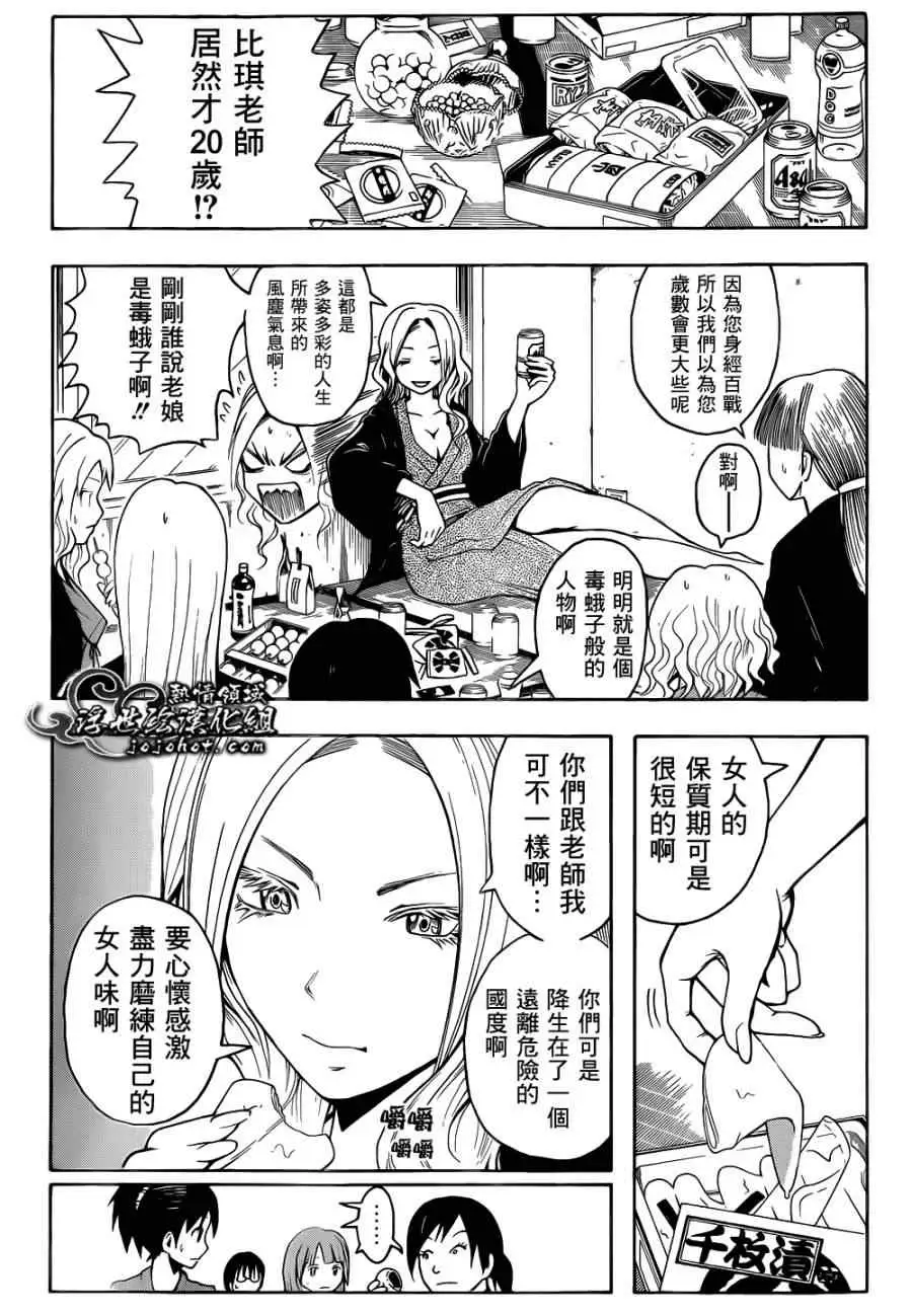 暗杀教室第019集