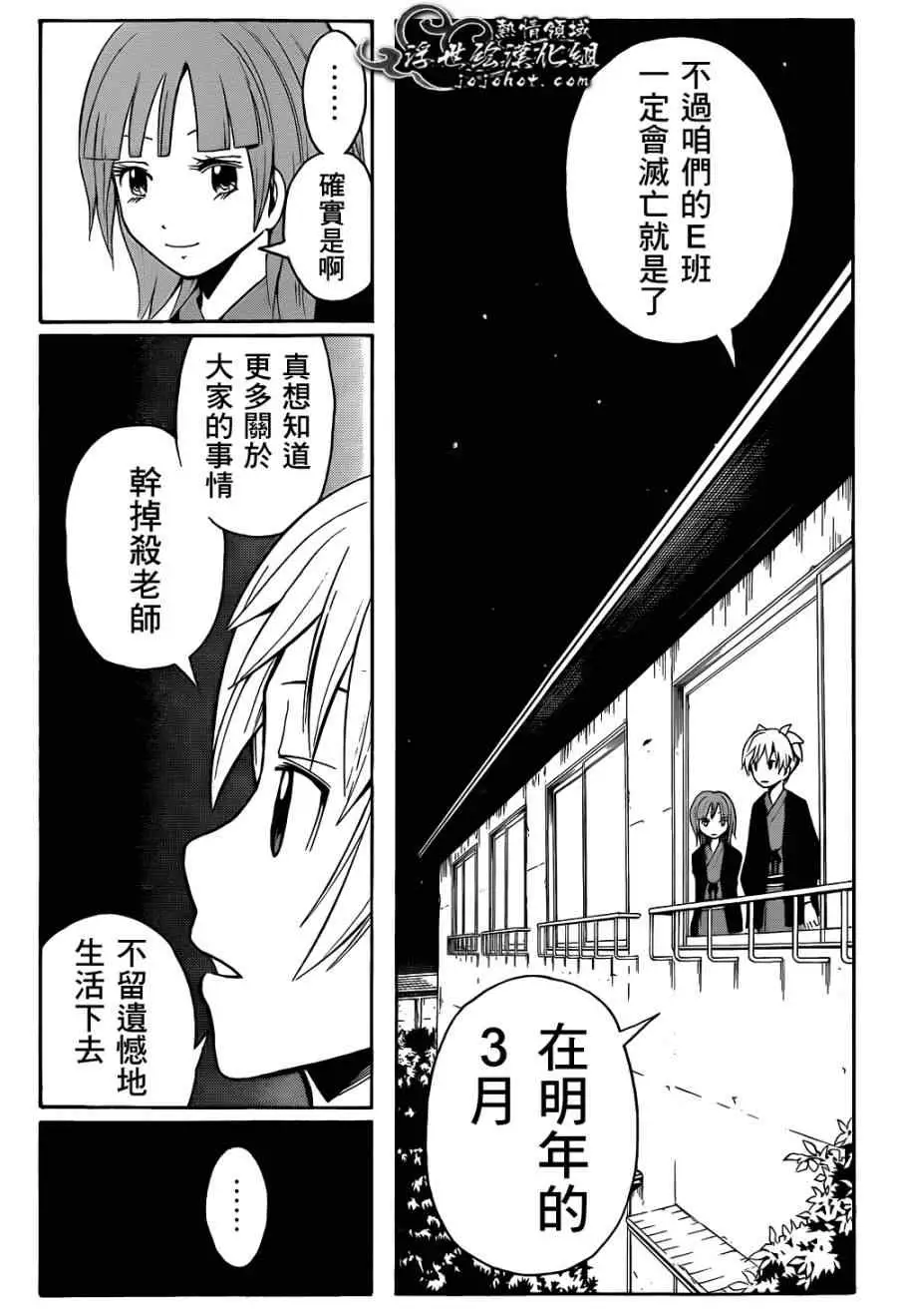 暗杀教室第019集