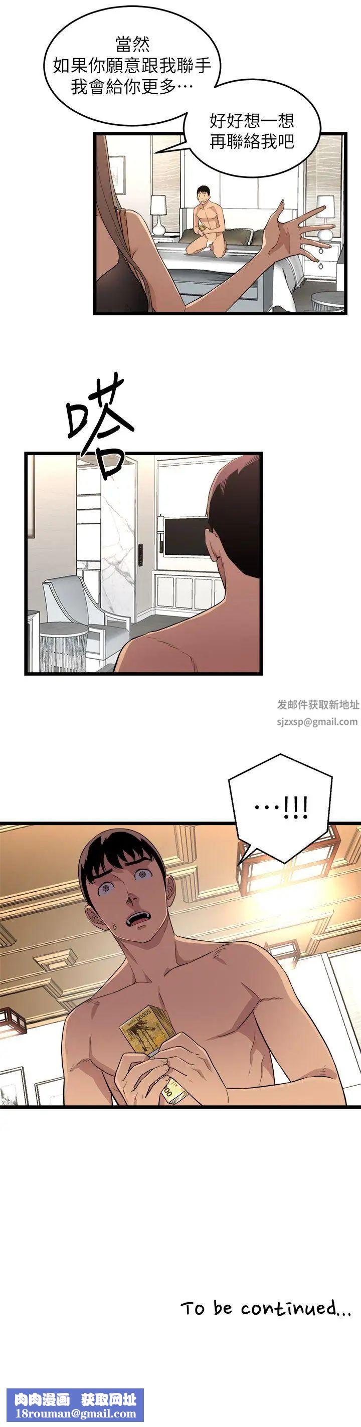 食物链第3话
