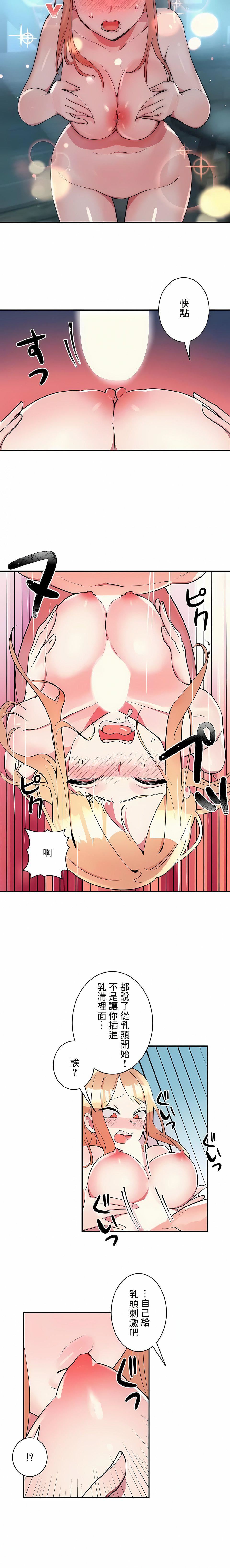 女友的别名第19话