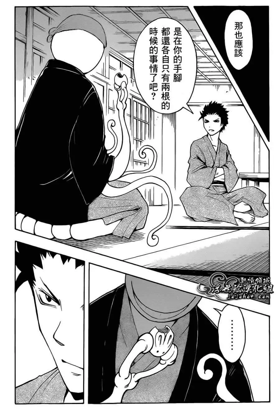 暗杀教室第019集