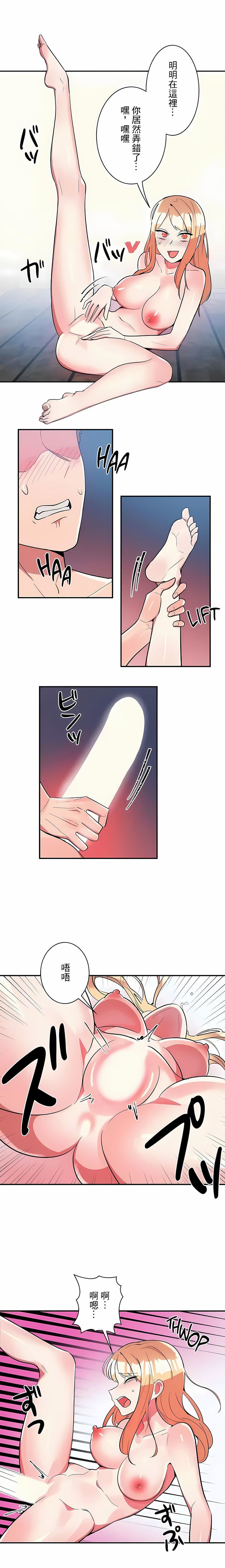 女友的别名第19话