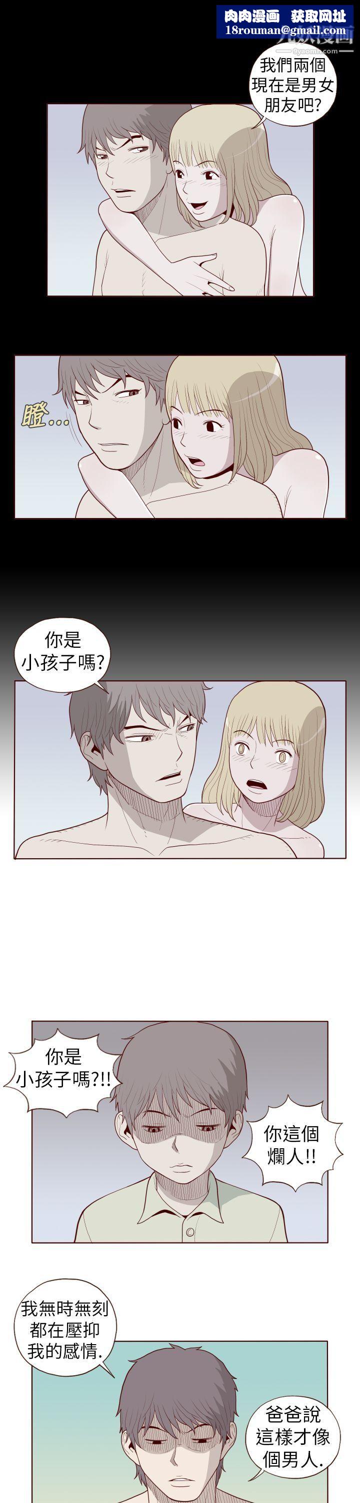 淫乱魔鬼第25话