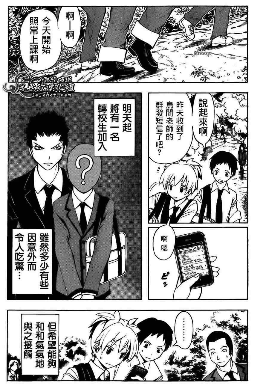 暗杀教室第020集