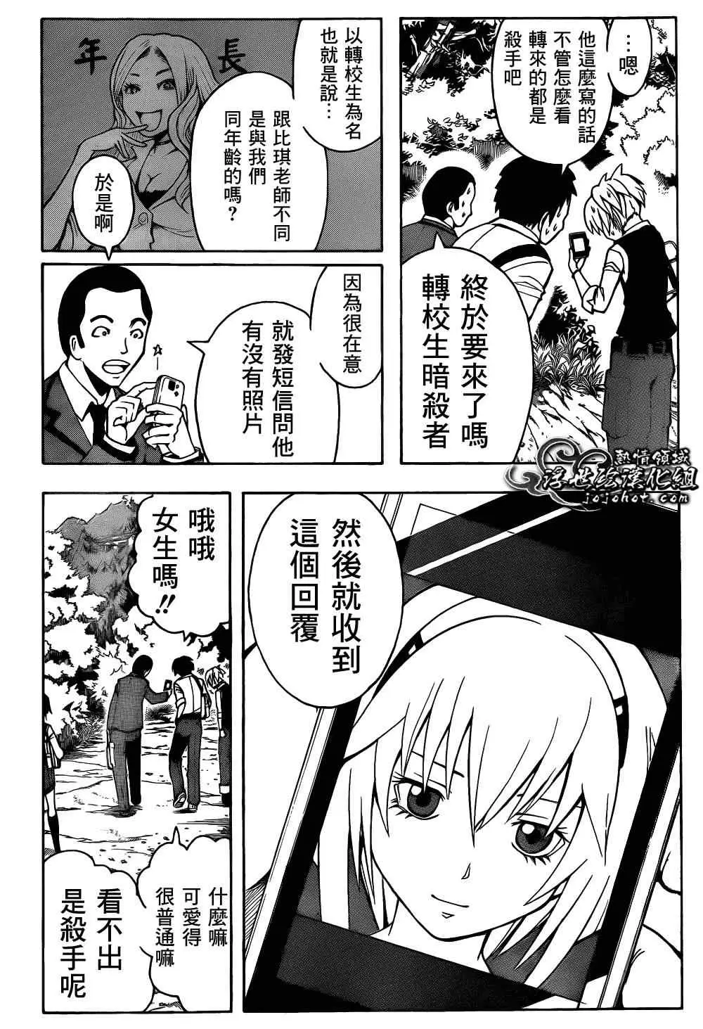 暗杀教室第020集