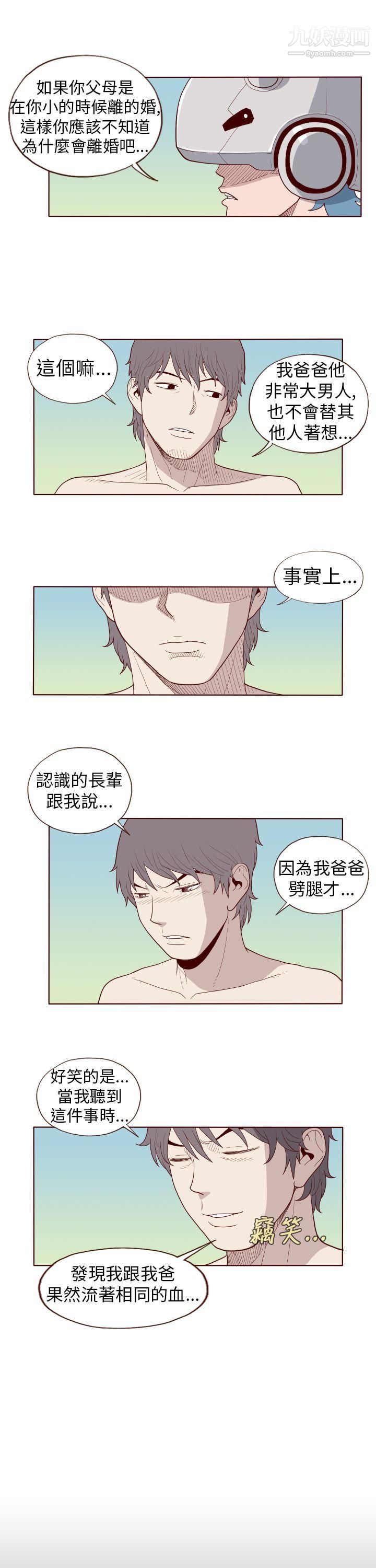 淫亂魔鬼第25話