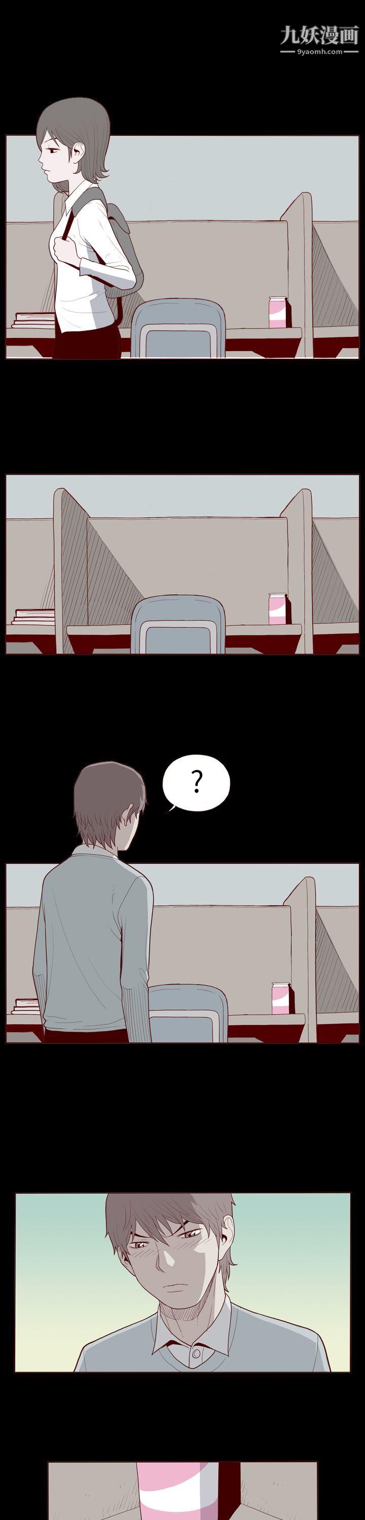 淫亂魔鬼第25話