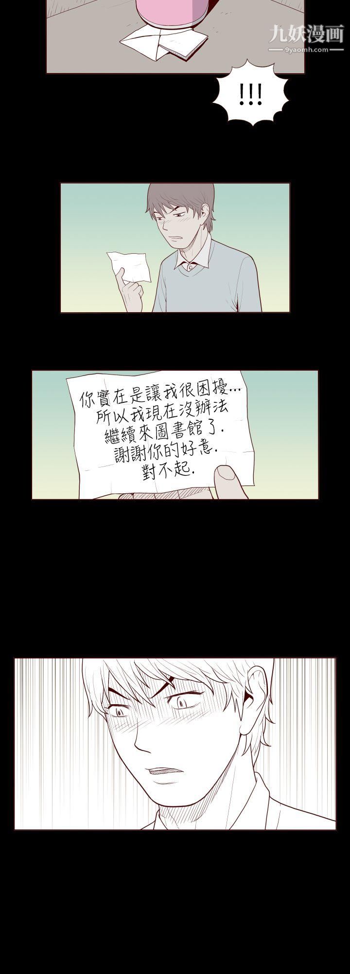 淫乱魔鬼第25话