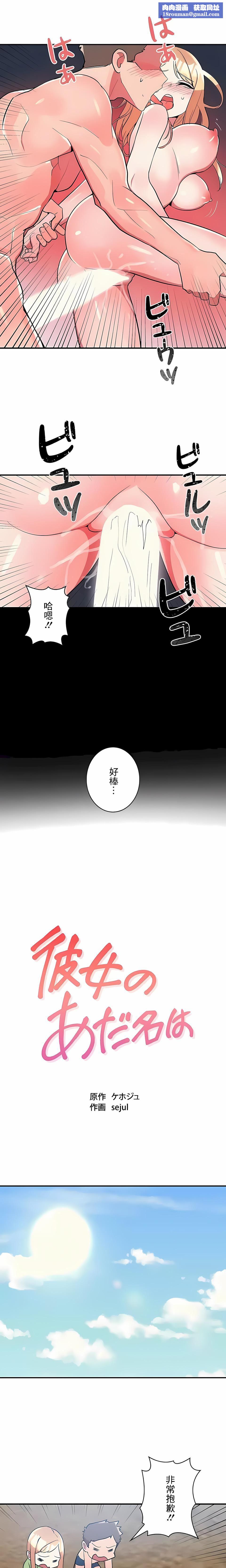 女友的别名第20话