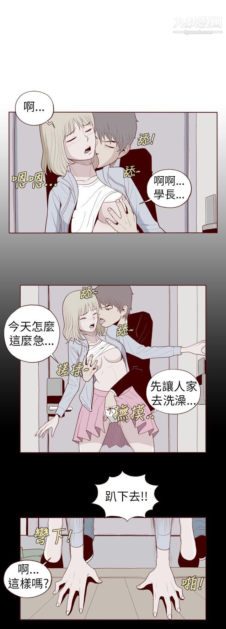 淫亂魔鬼第26話