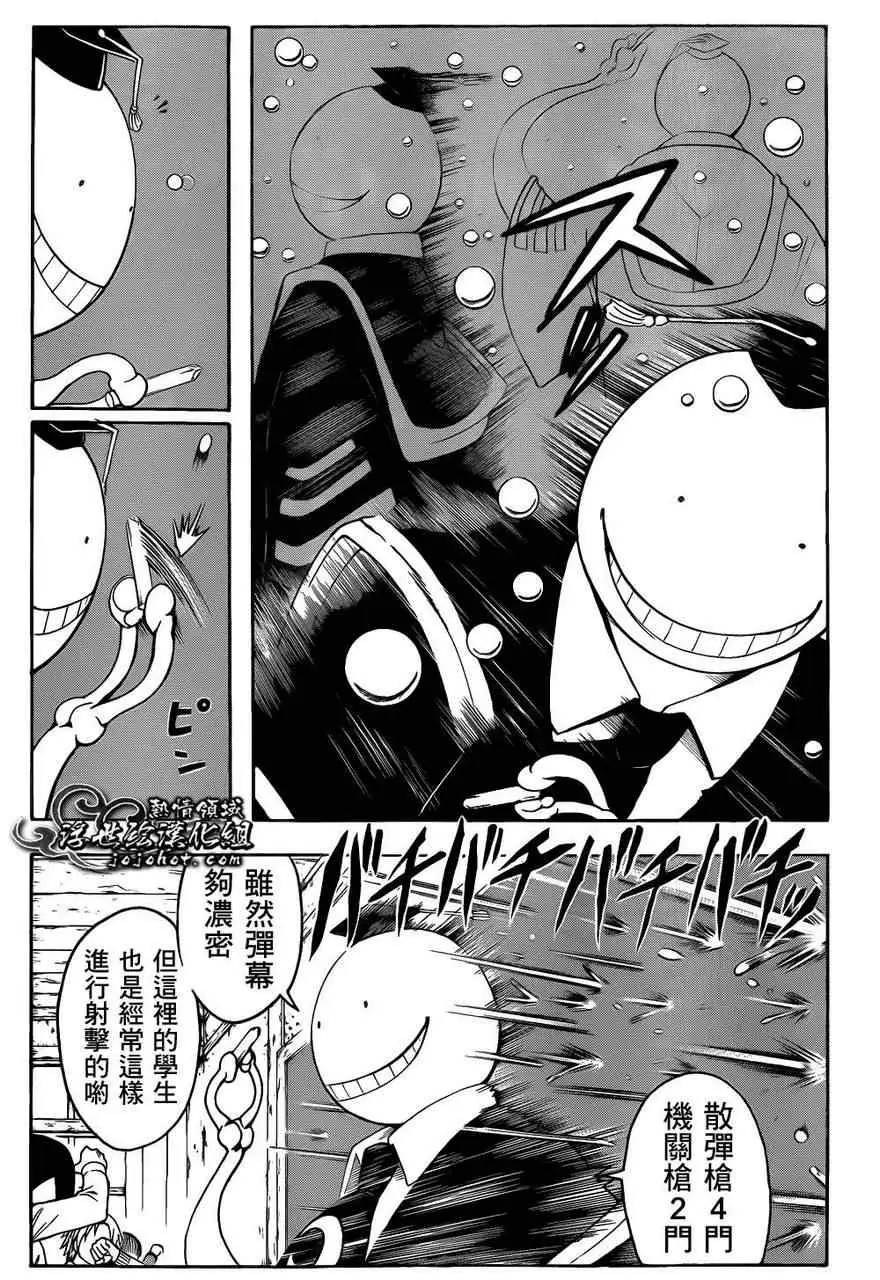 暗杀教室第020集