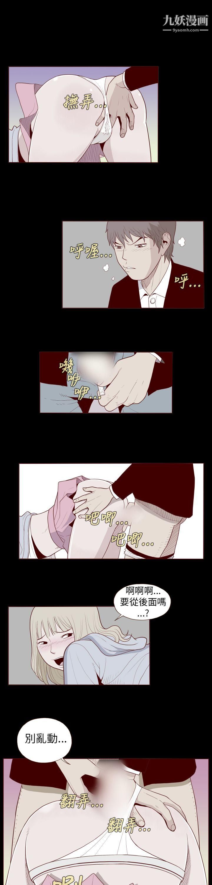 淫亂魔鬼第26話