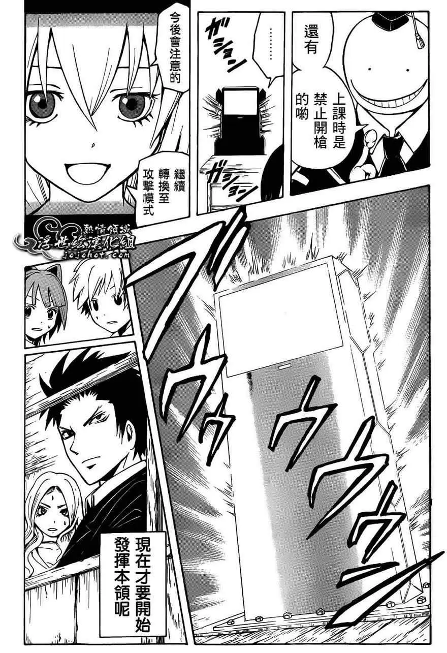 暗杀教室第020集