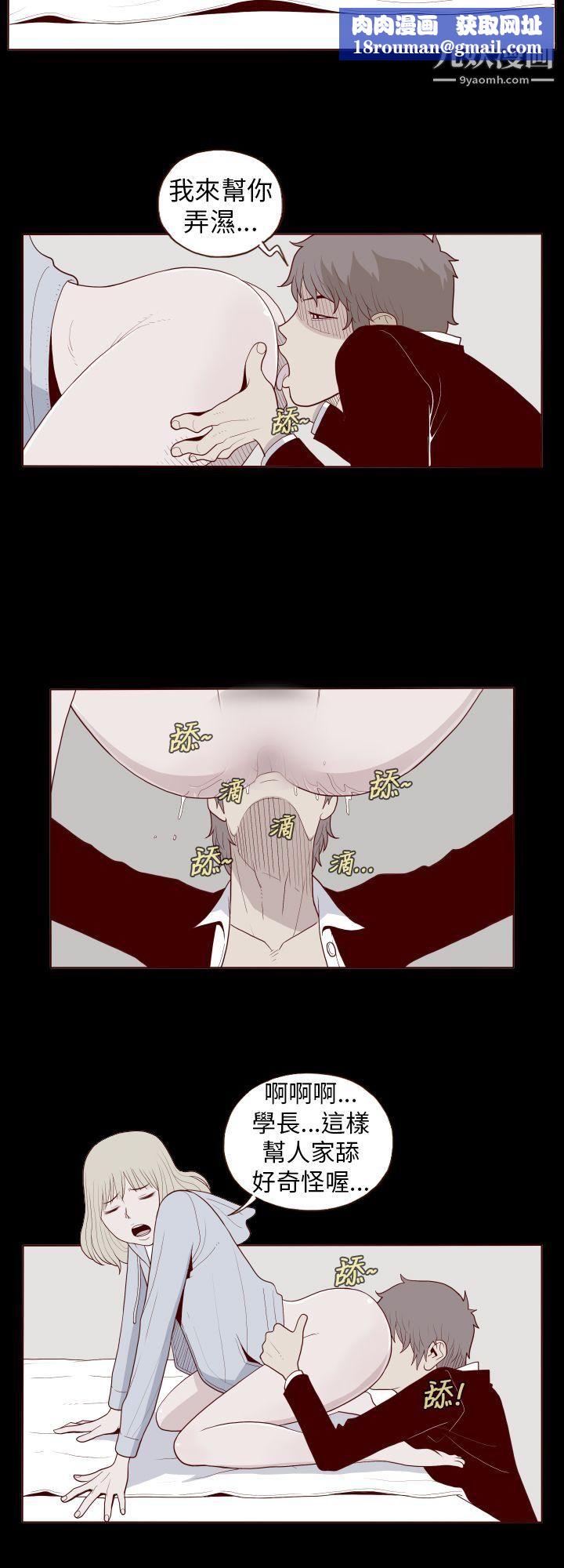 淫亂魔鬼第26話