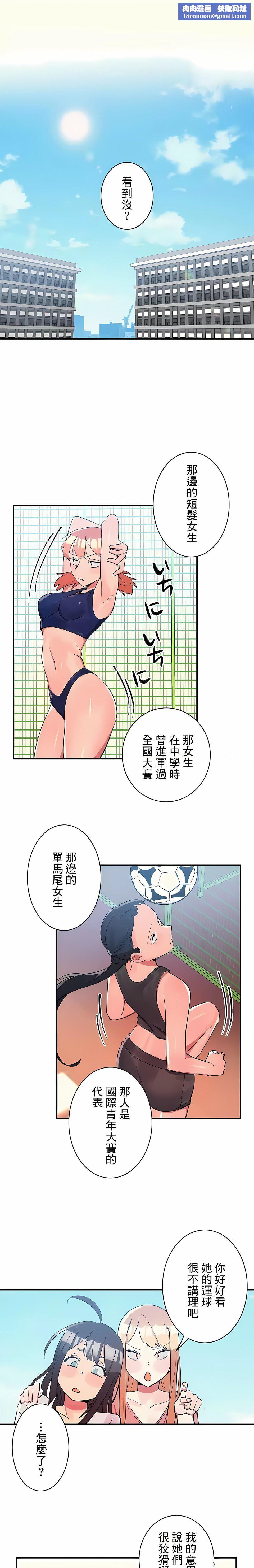 女友的别名第21話