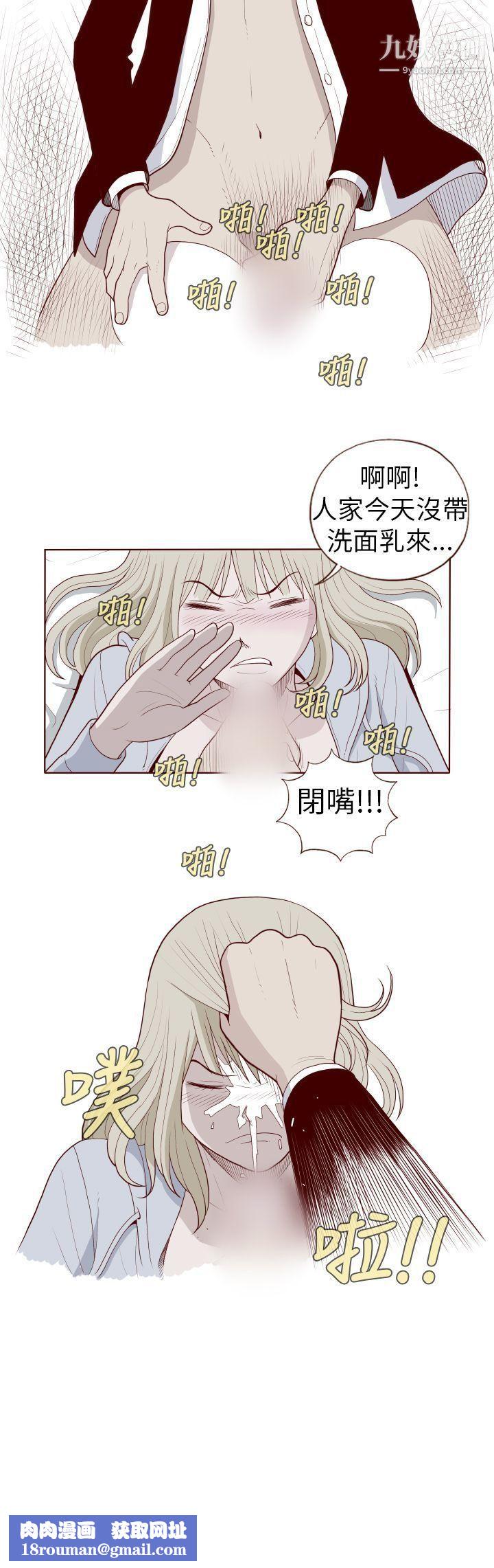 淫乱魔鬼第26话