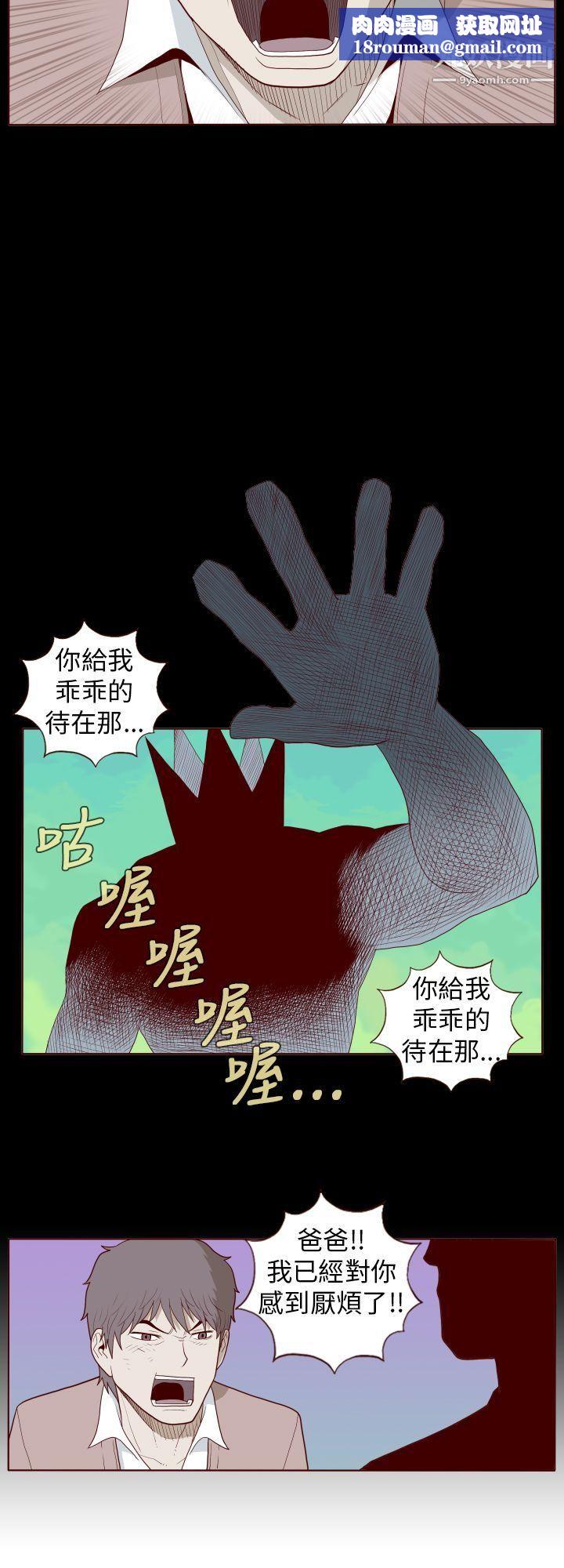 淫乱魔鬼第27话