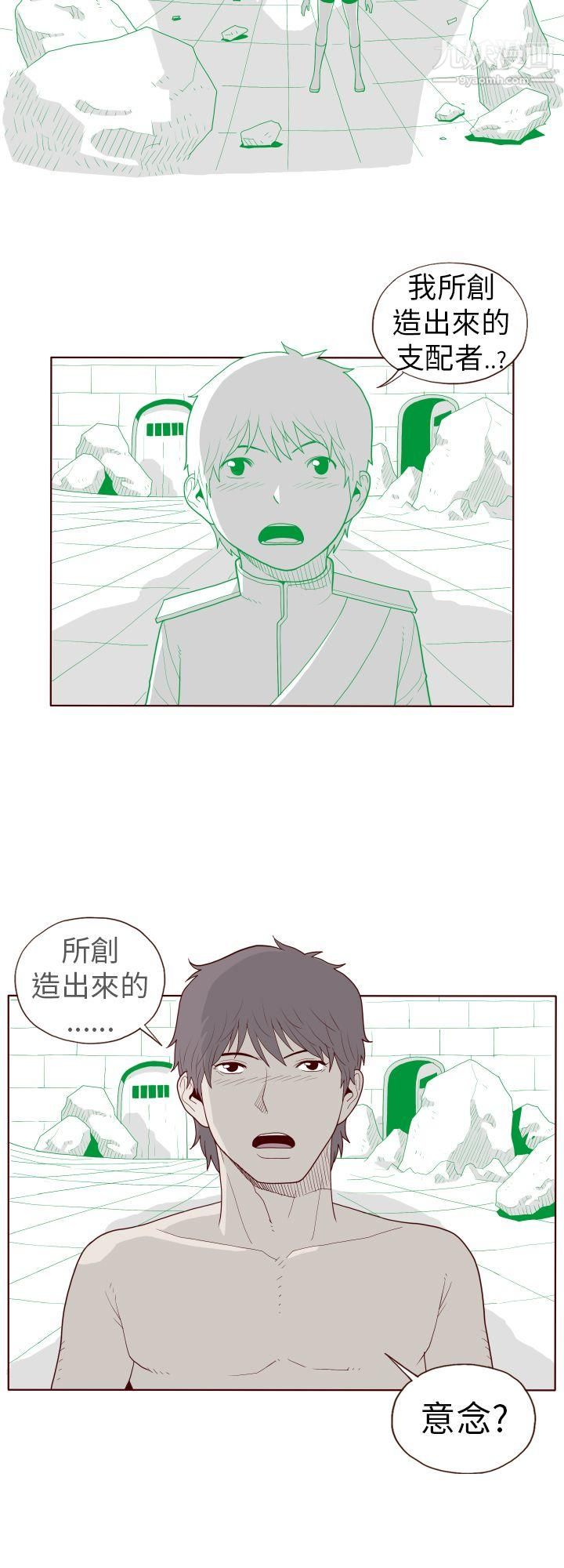 淫亂魔鬼第27話