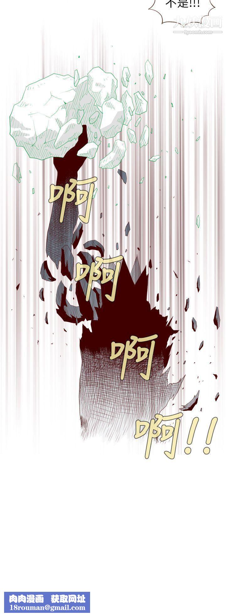 淫乱魔鬼第27话