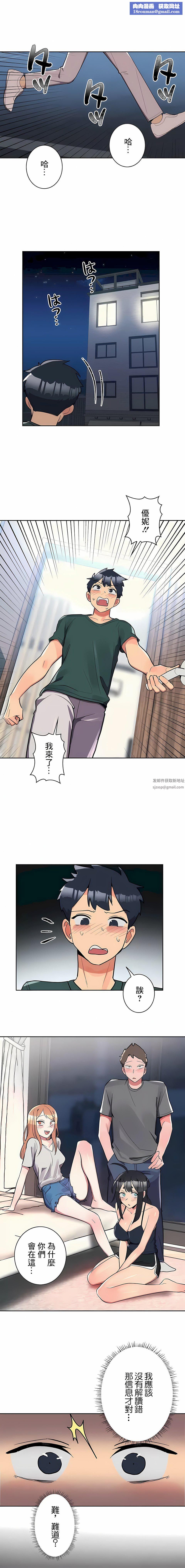 女友的别名第22话