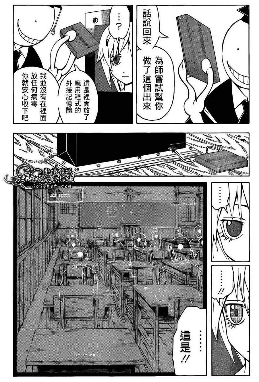 暗杀教室第021集