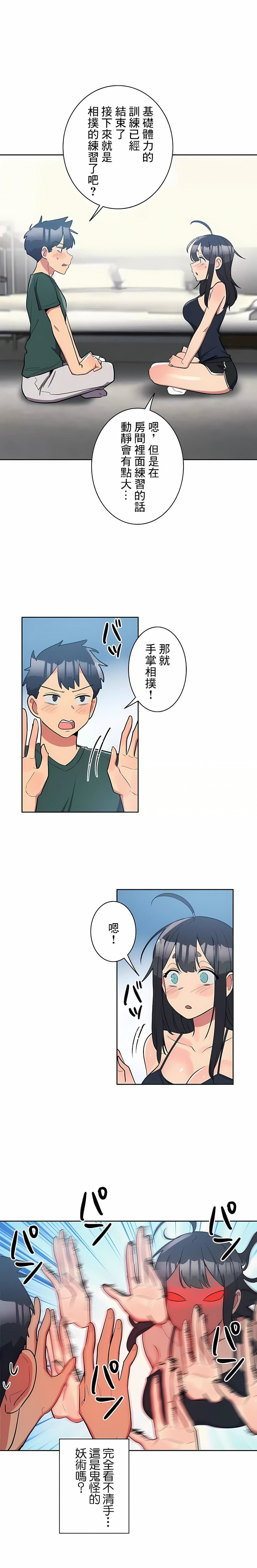 女友的别名第22话