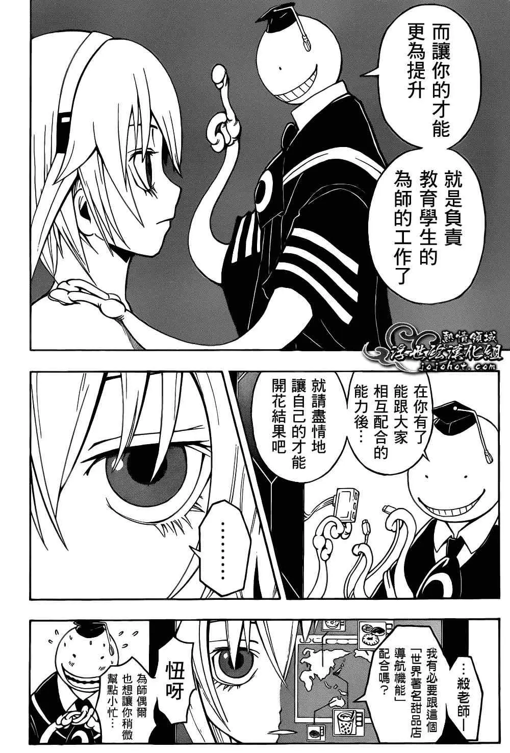 暗杀教室第021集