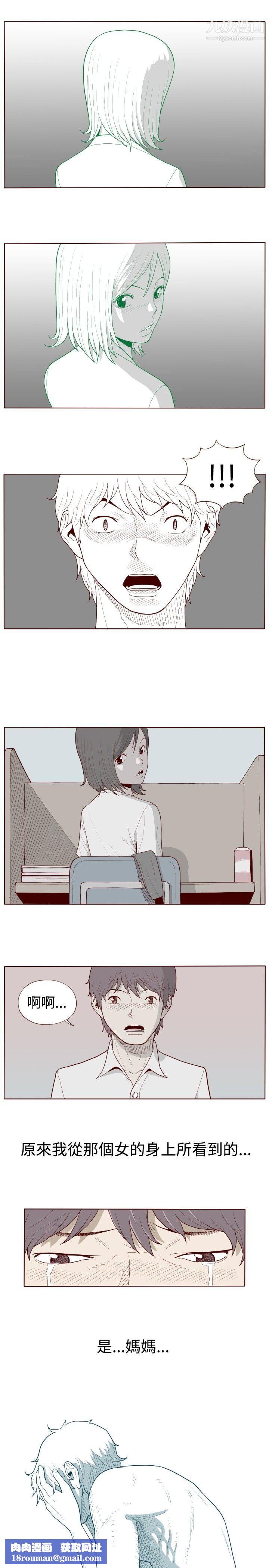 淫亂魔鬼最終話