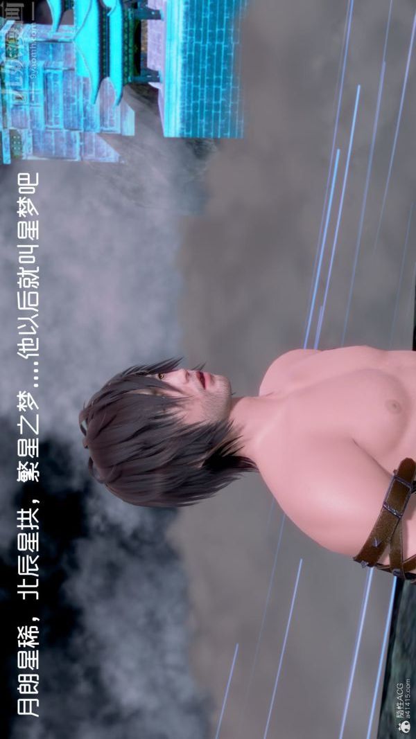 [3D]星夢蒼穹+外傳+賭債償還外傳01-名門望族