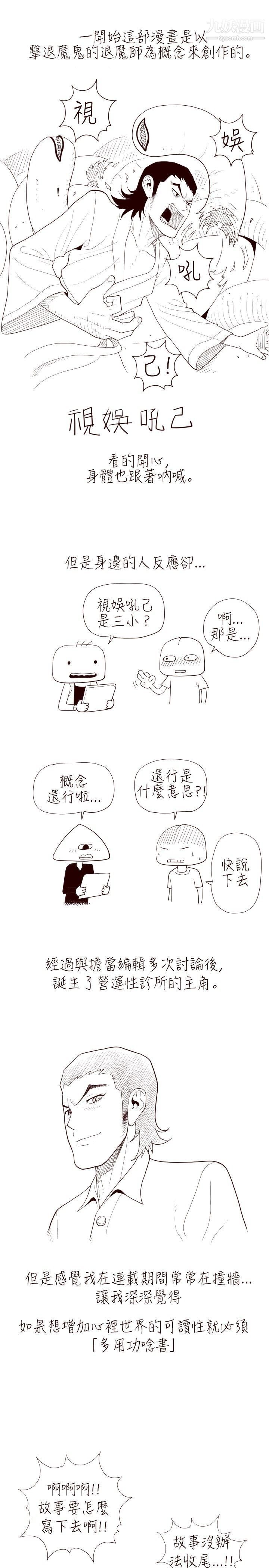 淫乱魔鬼最终话