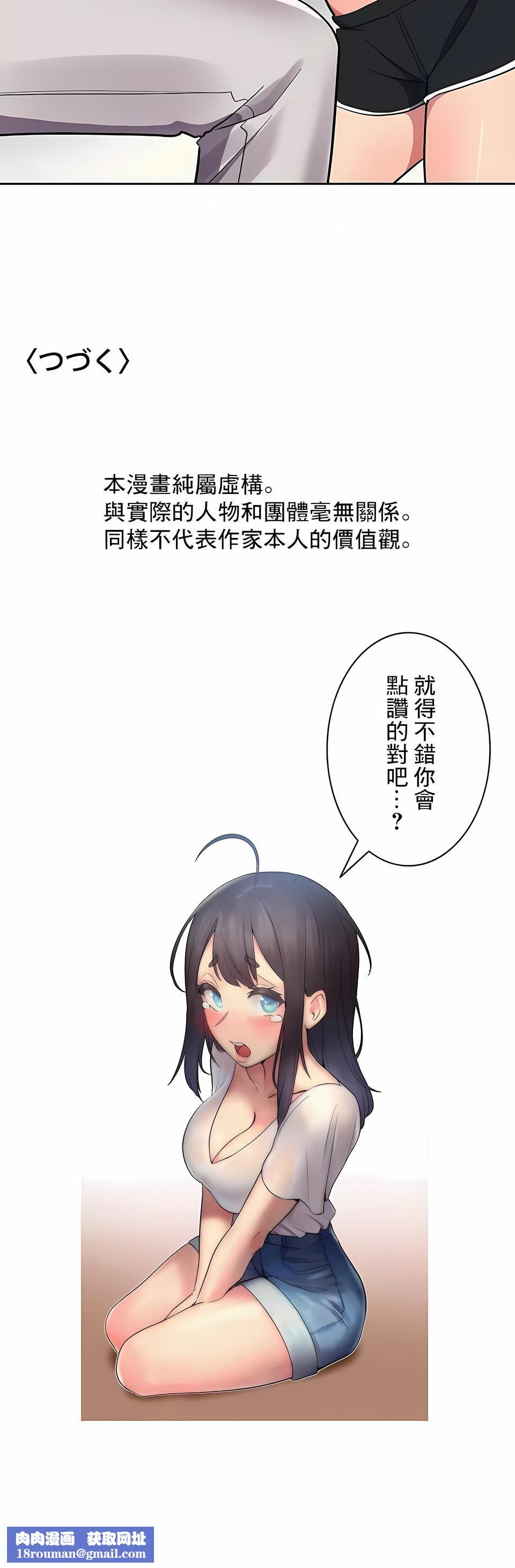 女友的别名第22话