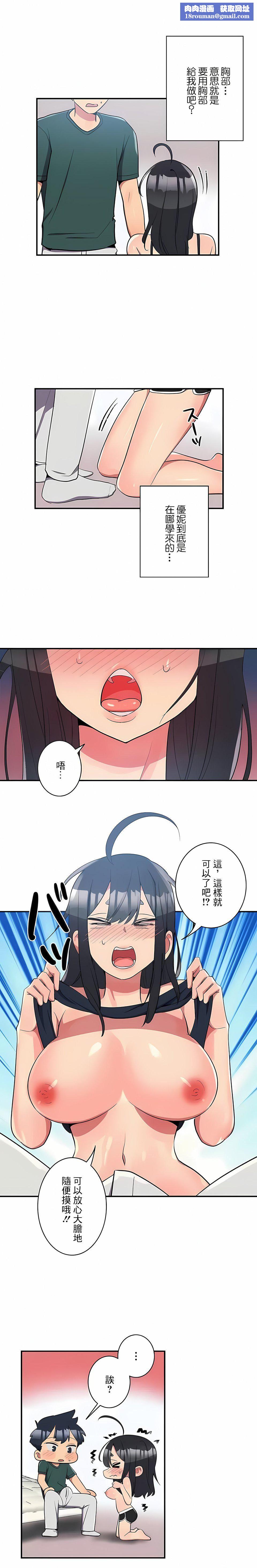 女友的别名第23话