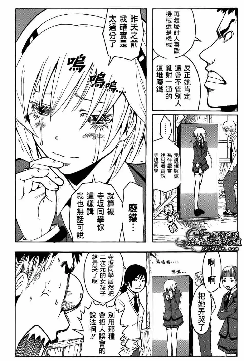 暗杀教室第022集