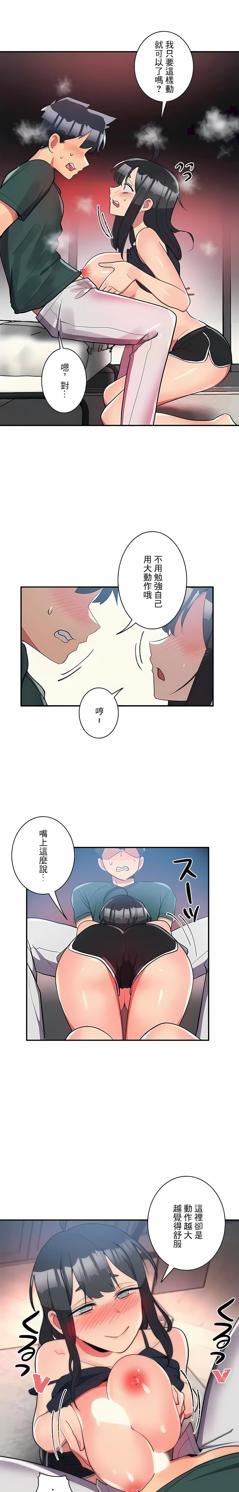 女友的别名第23话