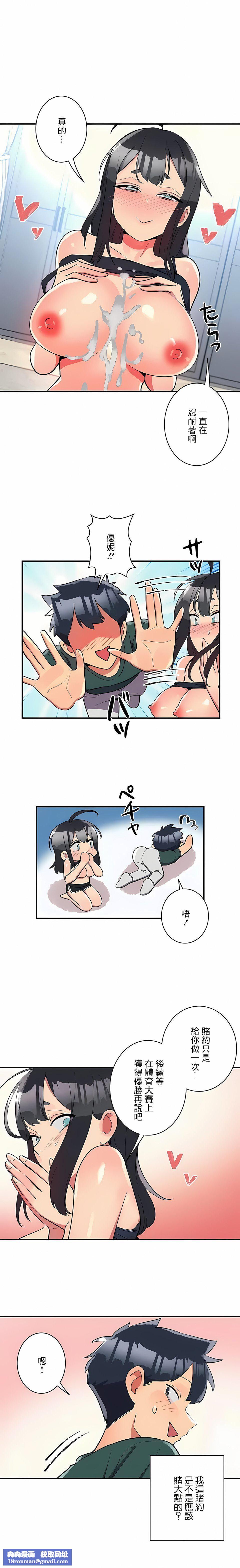 女友的别名第23话