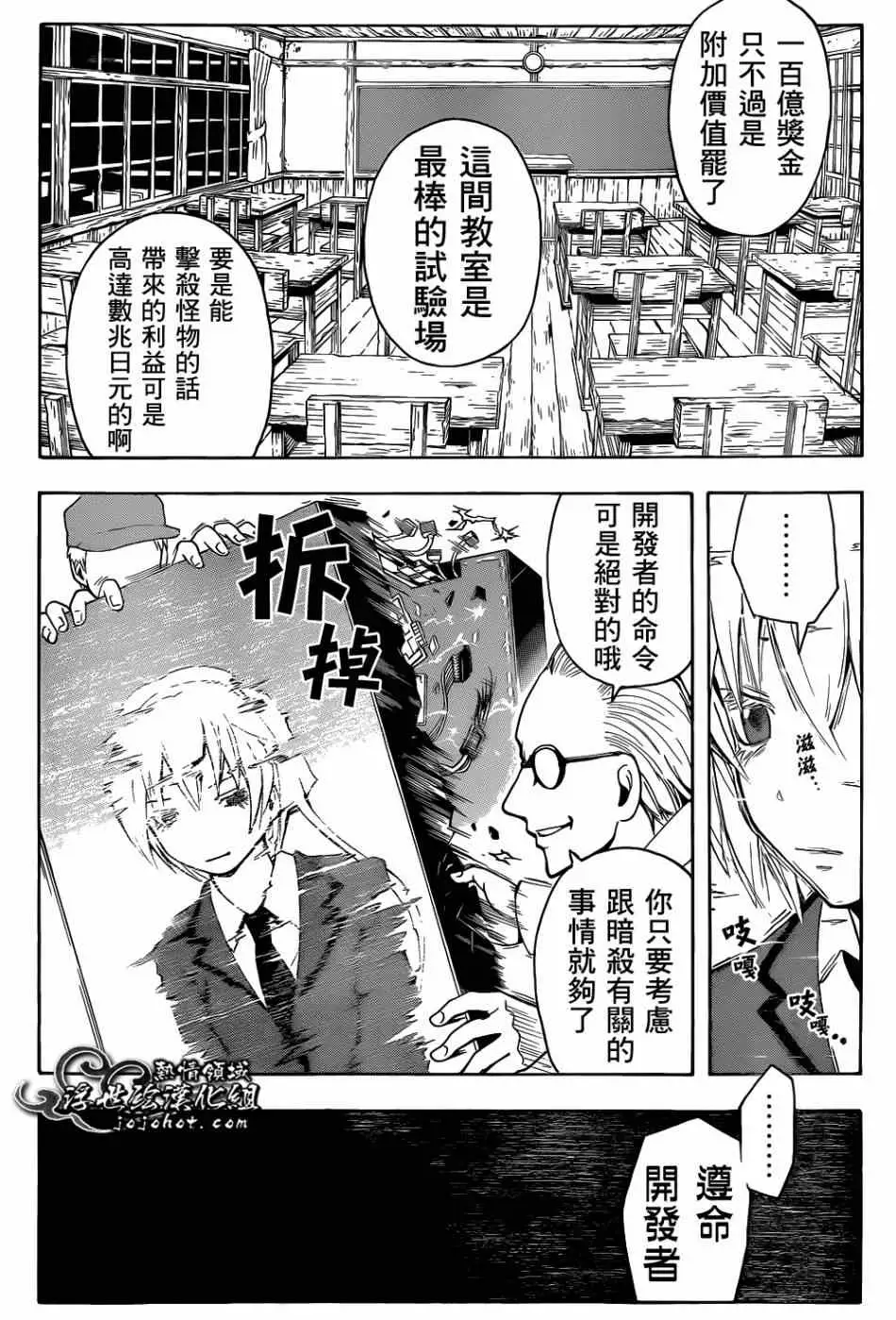 暗杀教室第022集