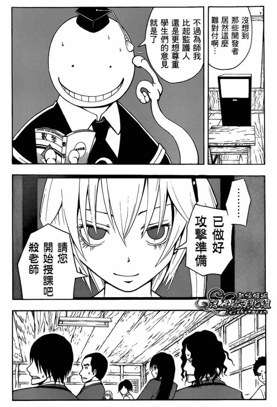 暗杀教室第022集