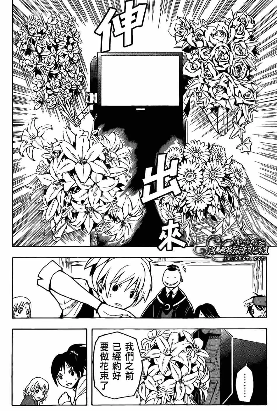 暗杀教室第022集