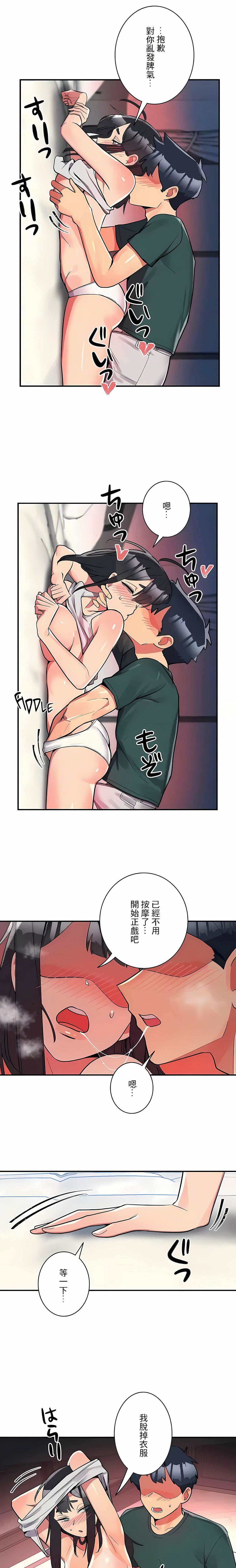 女友的别名第24话