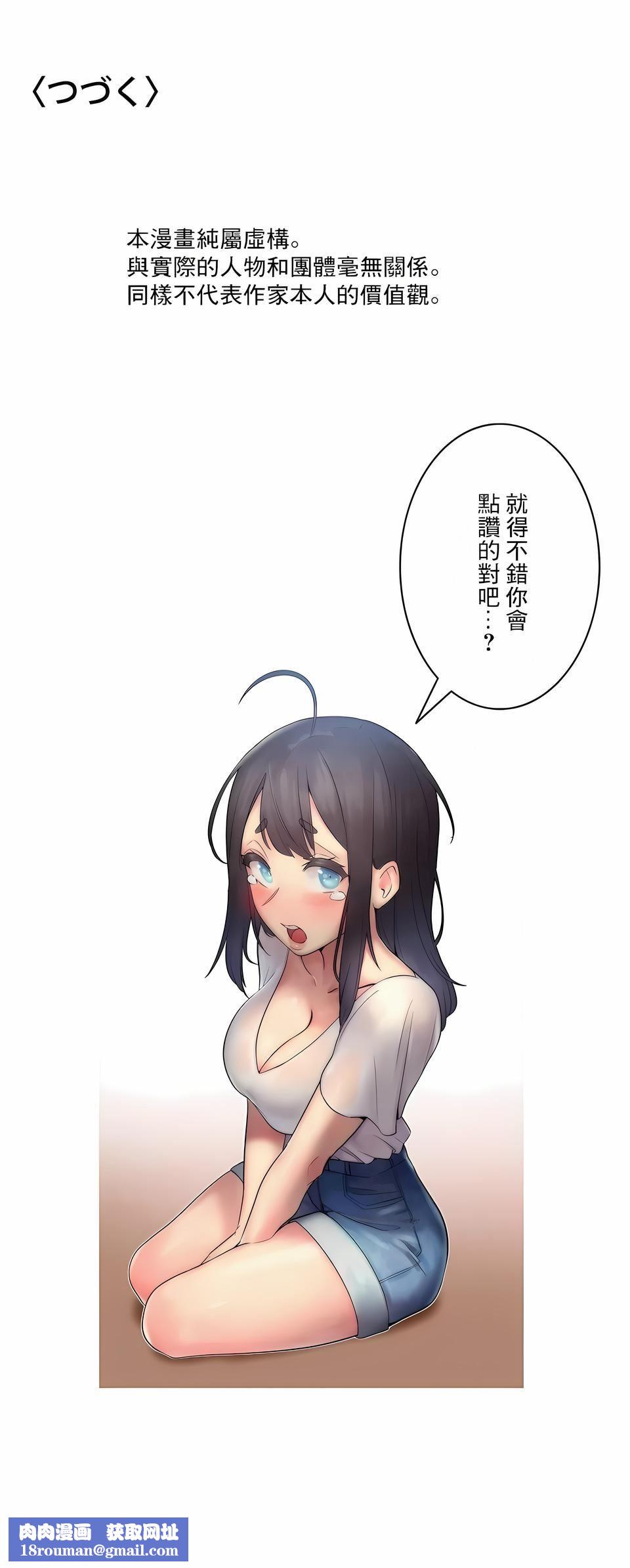 女友的别名第24话